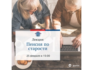 Лекция
