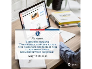 Лекции в рамках проекта